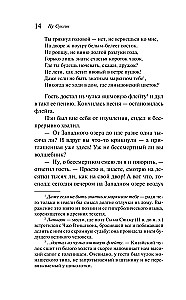 Dziwne historie